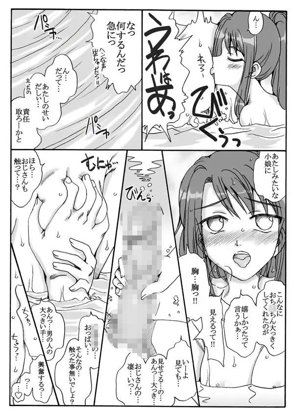 サンプル画像3:混浴でエッチな母娘と遭遇！前編後編カップリング(リボーンズナイツ) [d_258681]