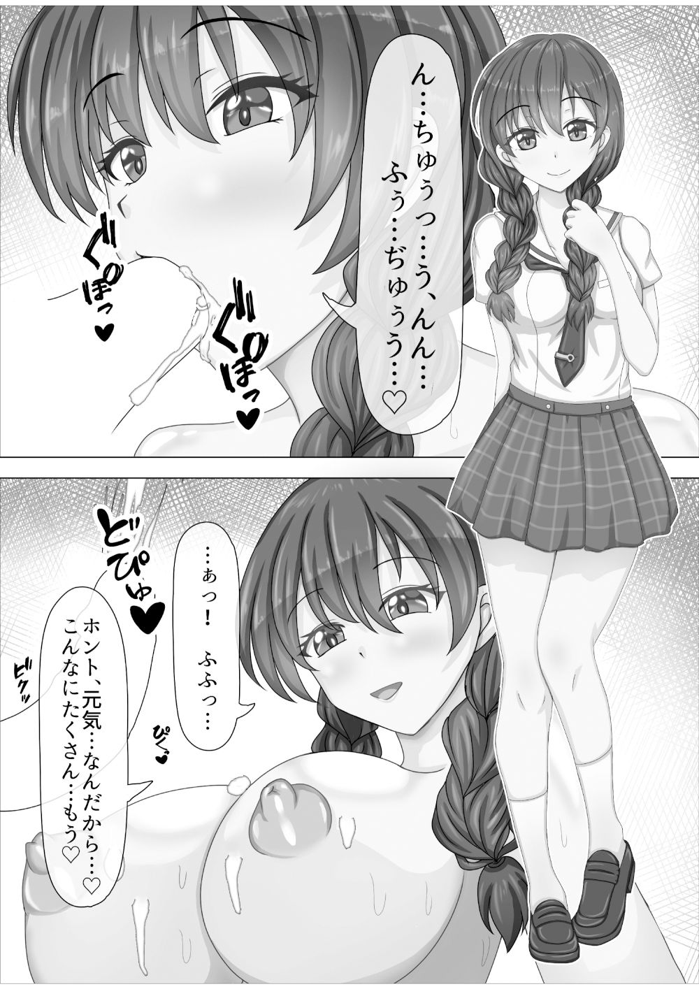 サンプル画像1:水商業2(炭酸140％) [d_258723]