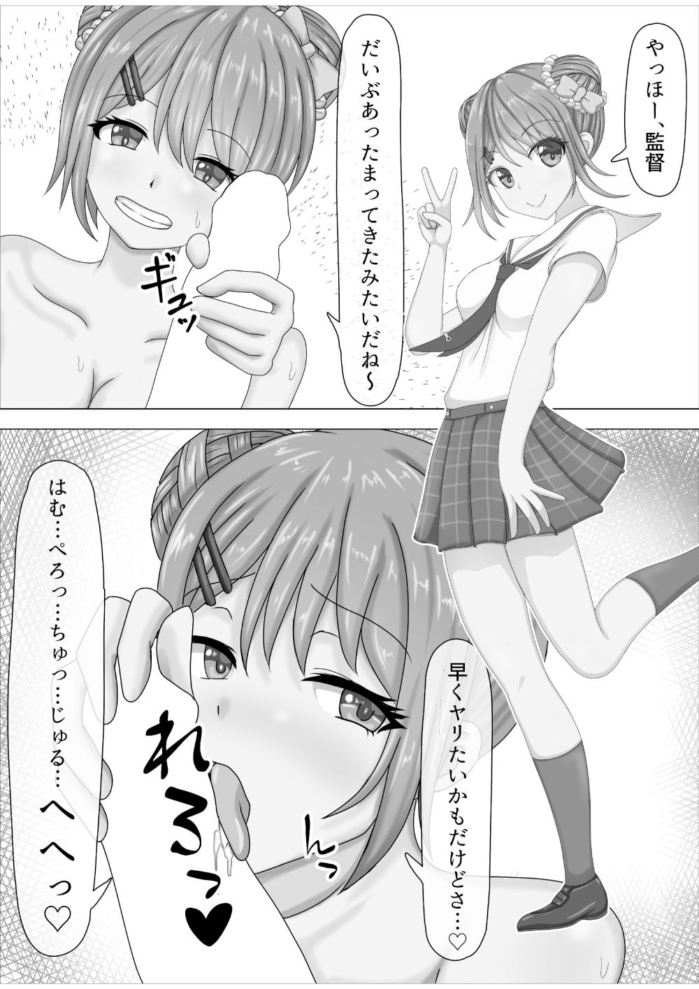 サンプル画像3:水商業2(炭酸140％) [d_258723]