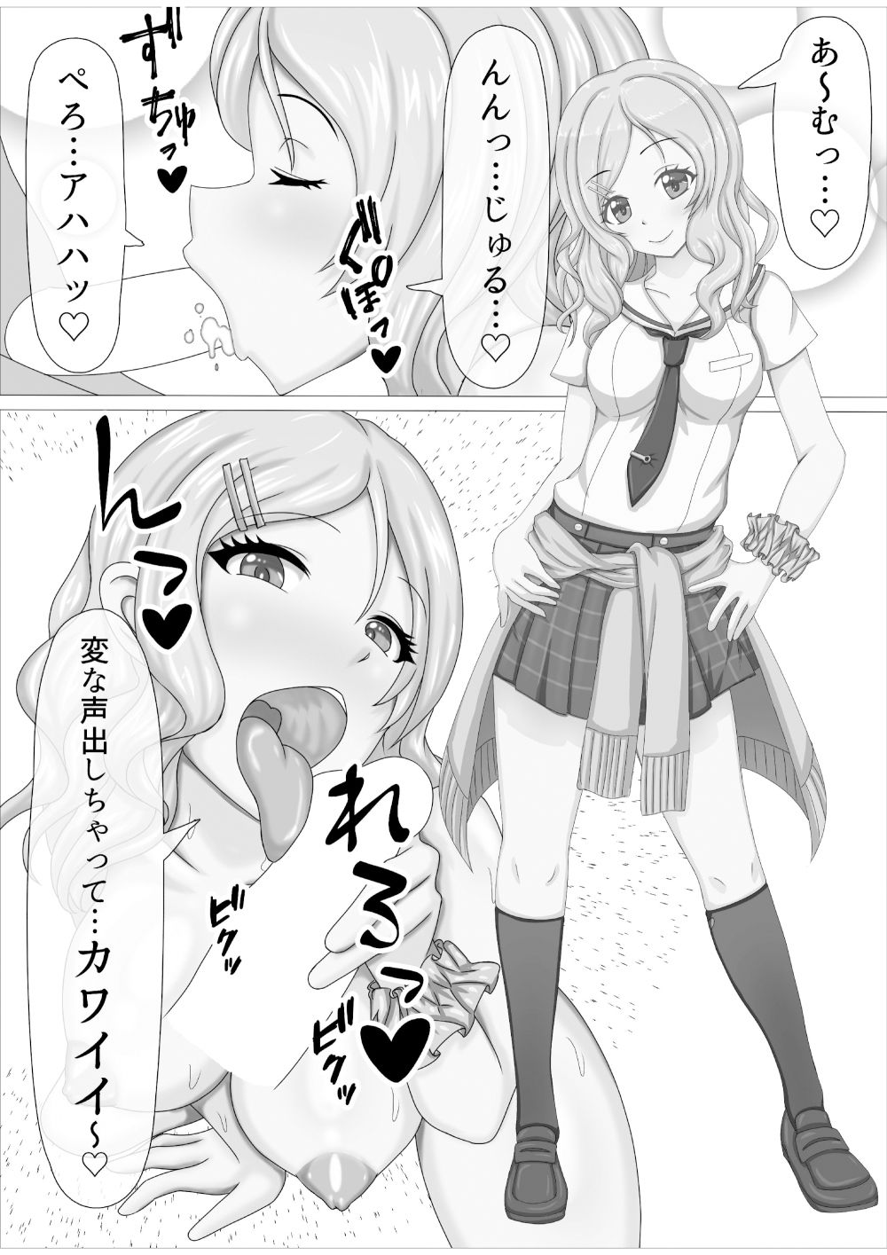 サンプル画像4:水商業2(炭酸140％) [d_258723]