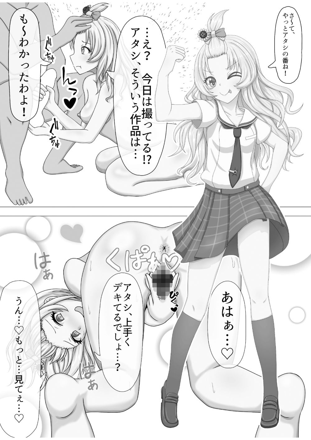 サンプル画像6:水商業2(炭酸140％) [d_258723]