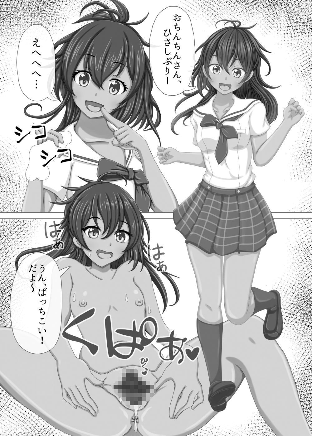 サンプル画像1:水商業3(炭酸140％) [d_258724]