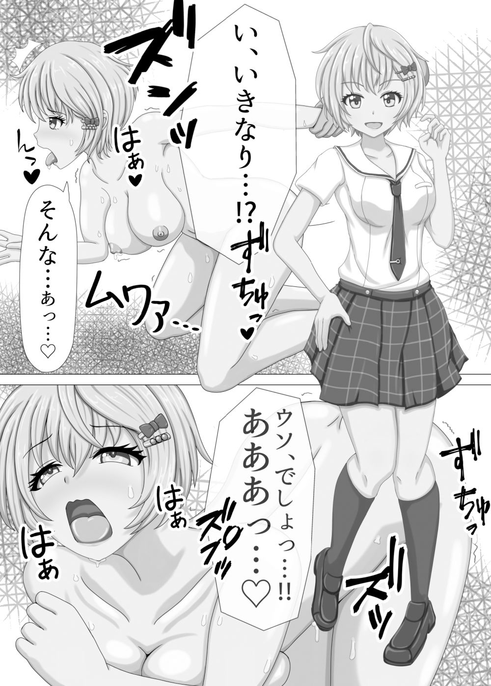 サンプル画像2:水商業3(炭酸140％) [d_258724]