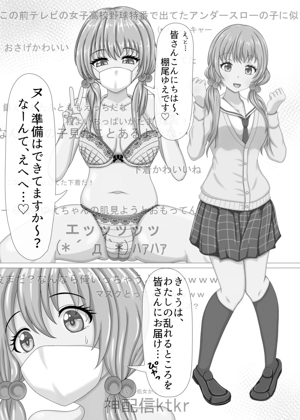 サンプル画像3:水商業3(炭酸140％) [d_258724]