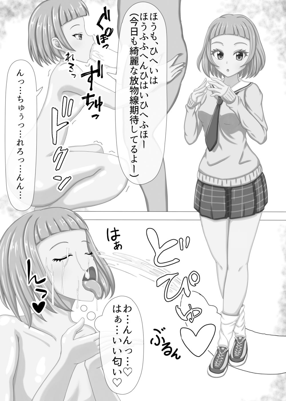 サンプル画像6:水商業3(炭酸140％) [d_258724]