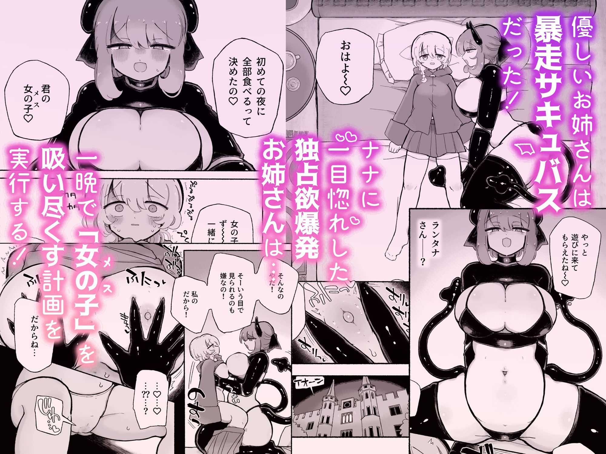 サンプル画像2:女の子やめてず〜っといっしょにいよっ(蟻地獄) [d_258734]