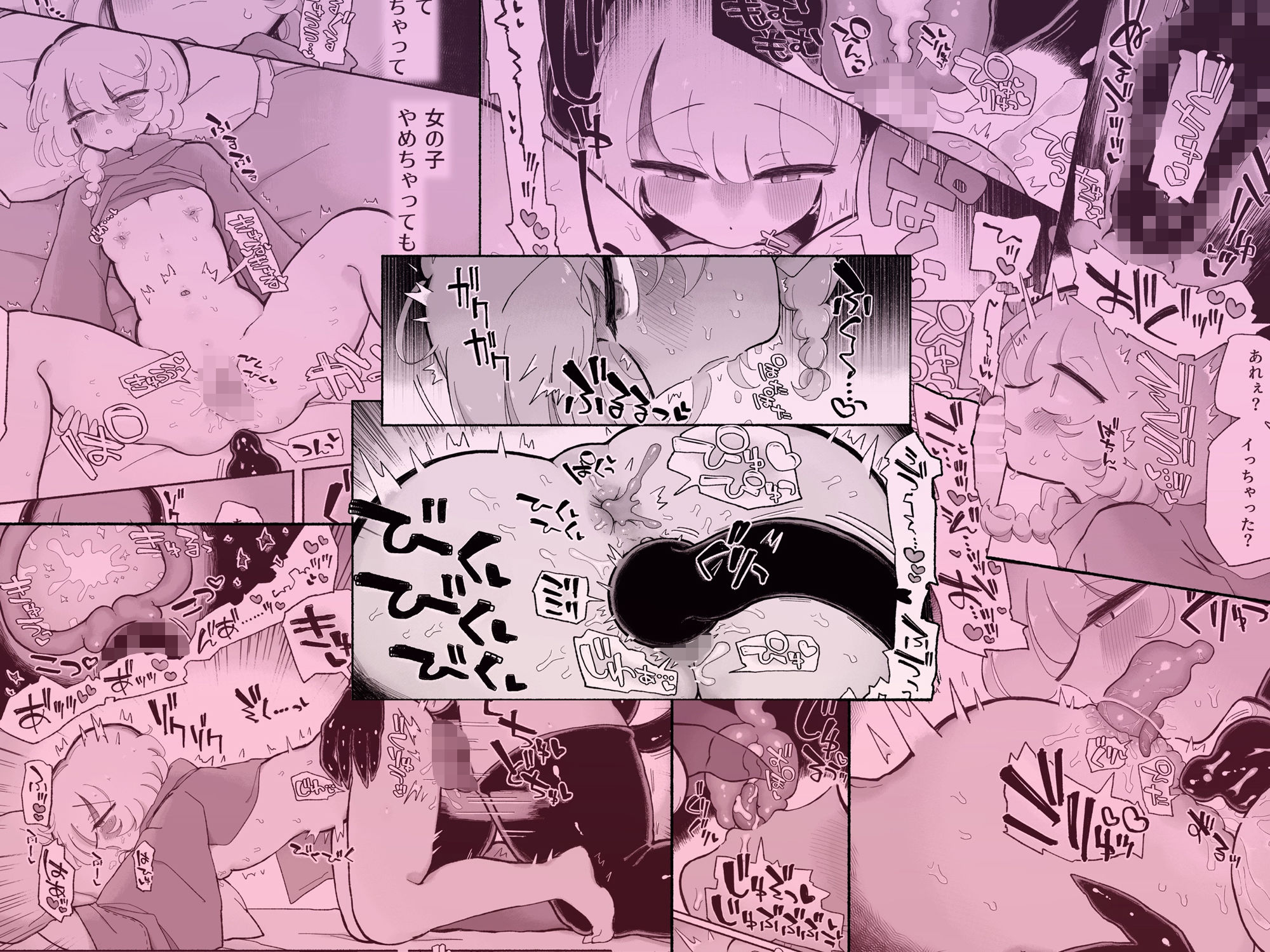 サンプル画像5:女の子やめてず〜っといっしょにいよっ(蟻地獄) [d_258734]