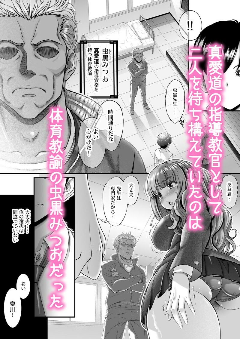 サンプル画像2:真実の愛-入門編-(みじいし) [d_258735]