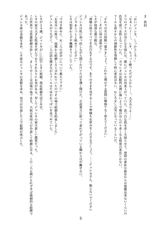 サンプル画像2:職業「種付け師」に転生したので合法で寝取りまくる(そーだ文庫) [d_258739]