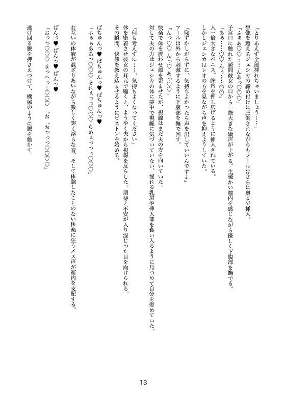 サンプル画像3:職業「種付け師」に転生したので合法で寝取りまくる(そーだ文庫) [d_258739]