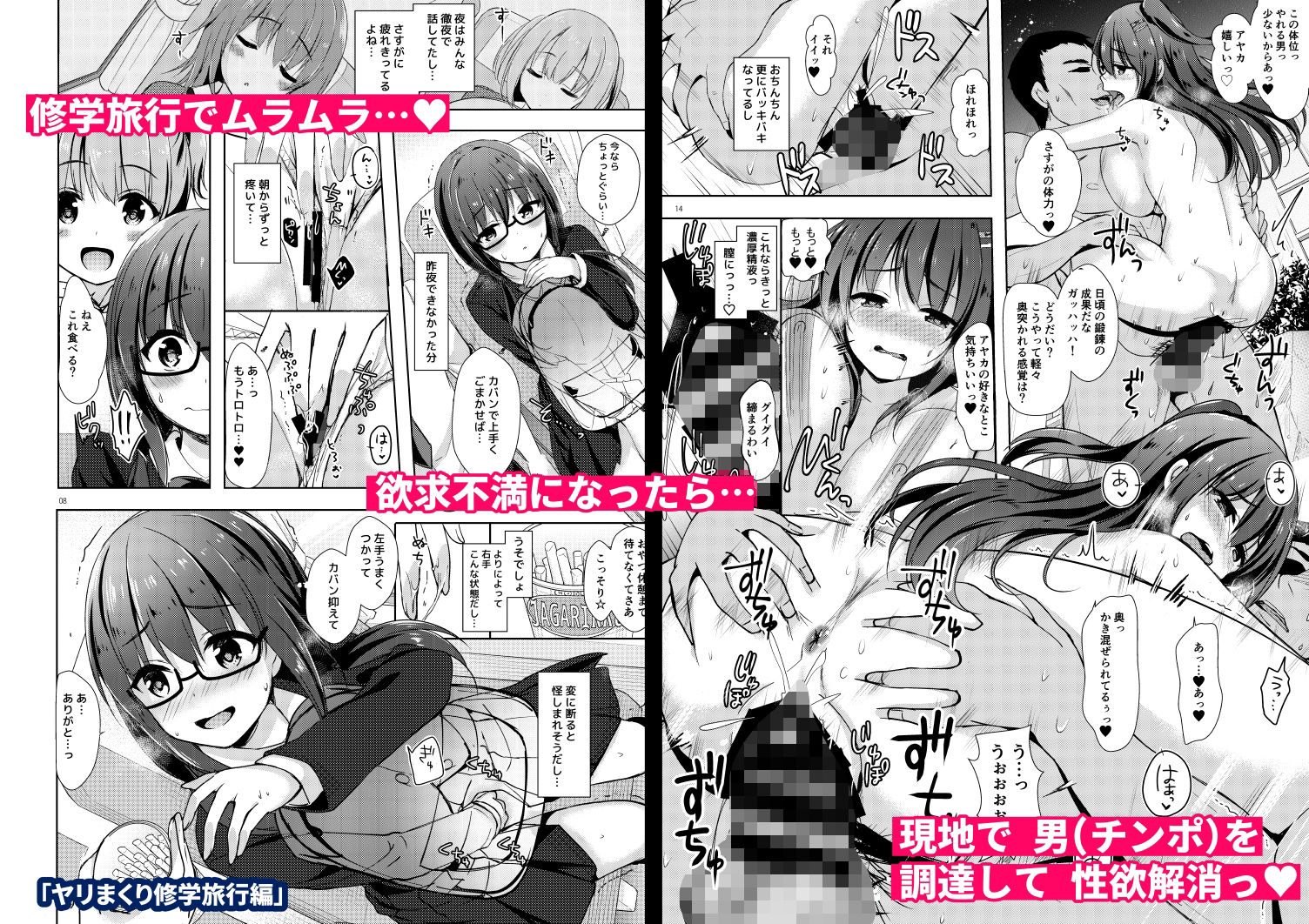 サンプル画像4:優等生 綾香のウラオモテ 総集編03(moco chouchou) [d_258740]