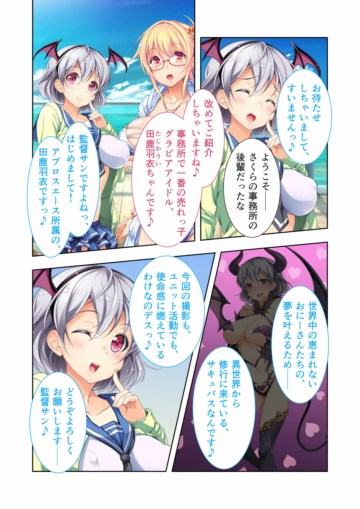 サンプル画像1:ヴィーナスリゾート 巨乳乱交アイランド デジタルコミカライズ 田鹿羽衣編 〜サキュバス系巨乳アイドルと過ごす魅惑の南国ロケ♪〜 モザイクコミック総集編(どろっぷす！) [d_258754]