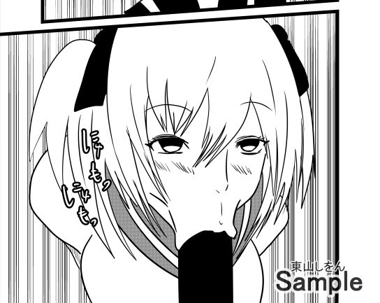 サンプル画像1:顔面へばりつきひょっとこフェラ学園1(東山しをん) [d_258758]