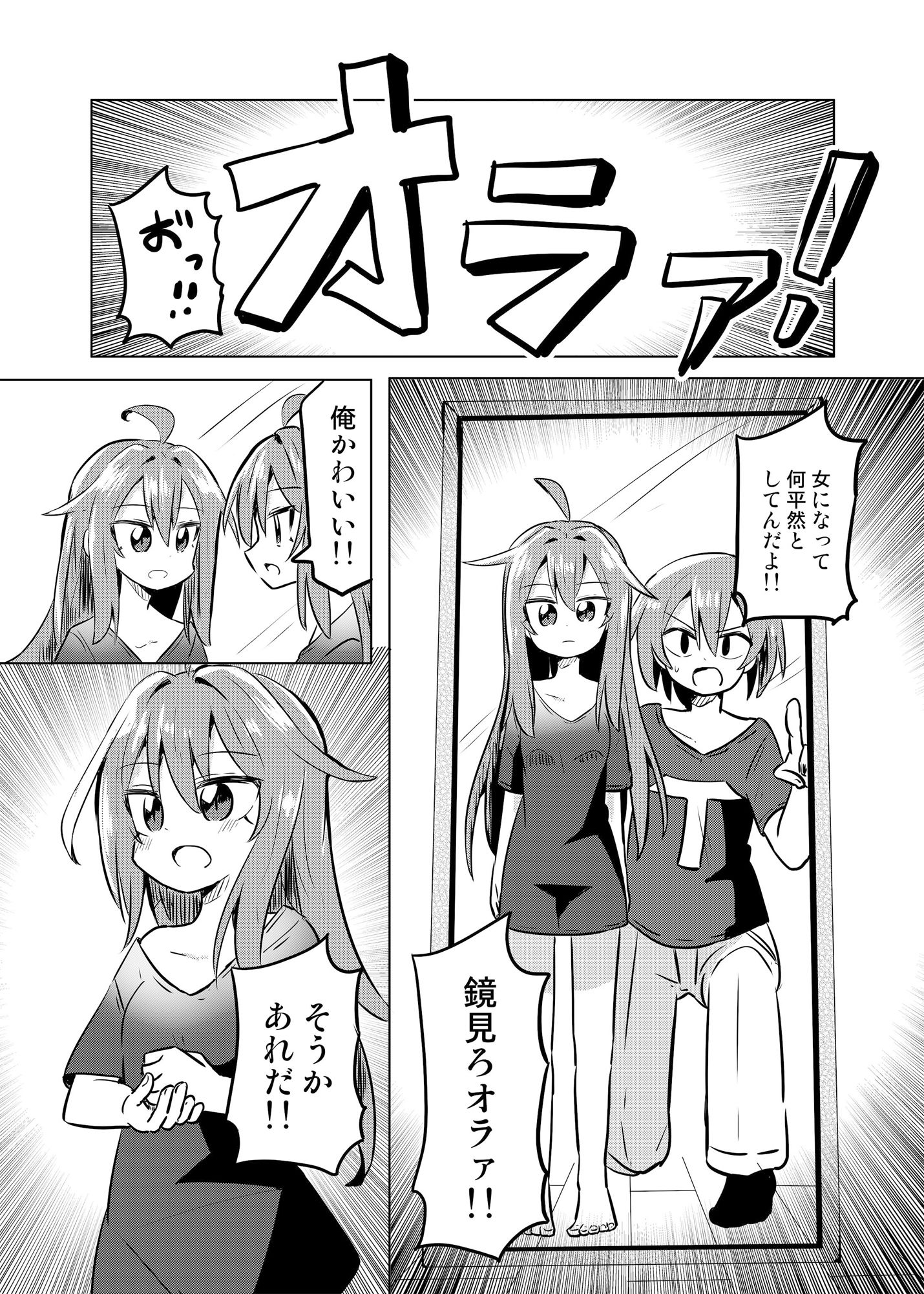 サンプル画像4:TSメス○キ兄貴をわからせたい(さね野郎) [d_258766]