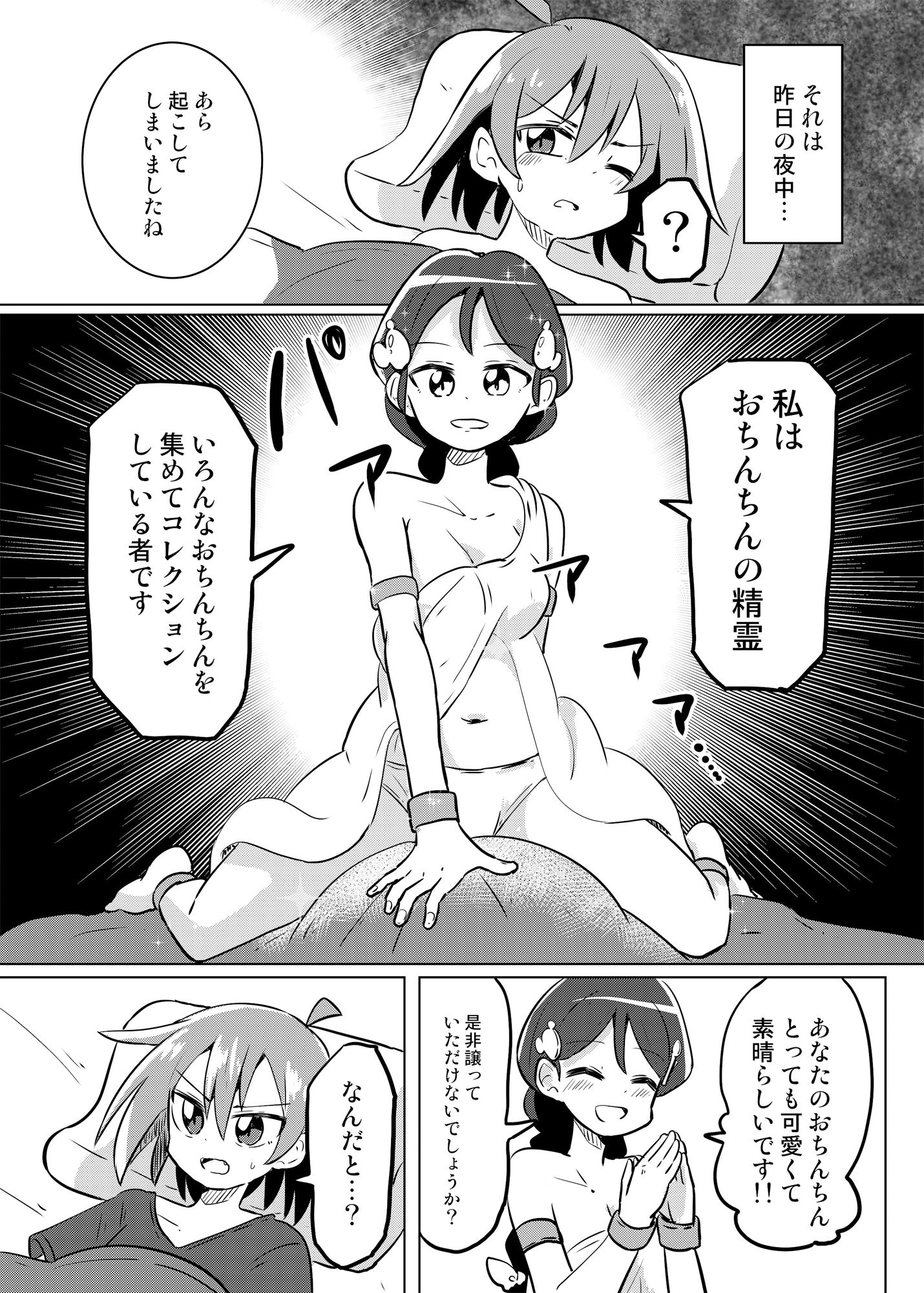 サンプル画像5:TSメス○キ兄貴をわからせたい(さね野郎) [d_258766]