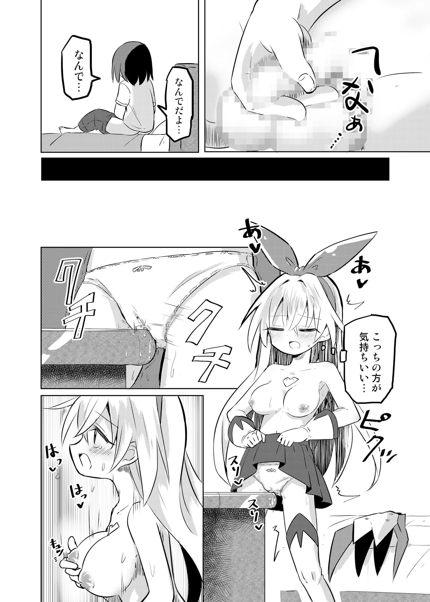 サンプル画像3:TS魔法少女ピュアラビット2禁断の慰めっクス(さね野郎) [d_258767]