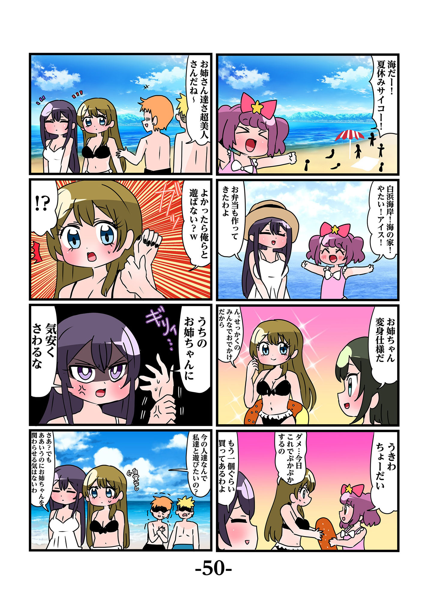 サンプル画像3:轟家の七姉妹その2(青海苔中音飯店) [d_258772]