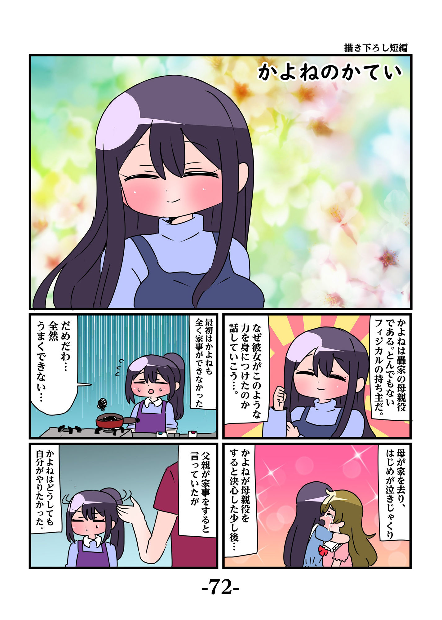 サンプル画像6:轟家の七姉妹その2(青海苔中音飯店) [d_258772]