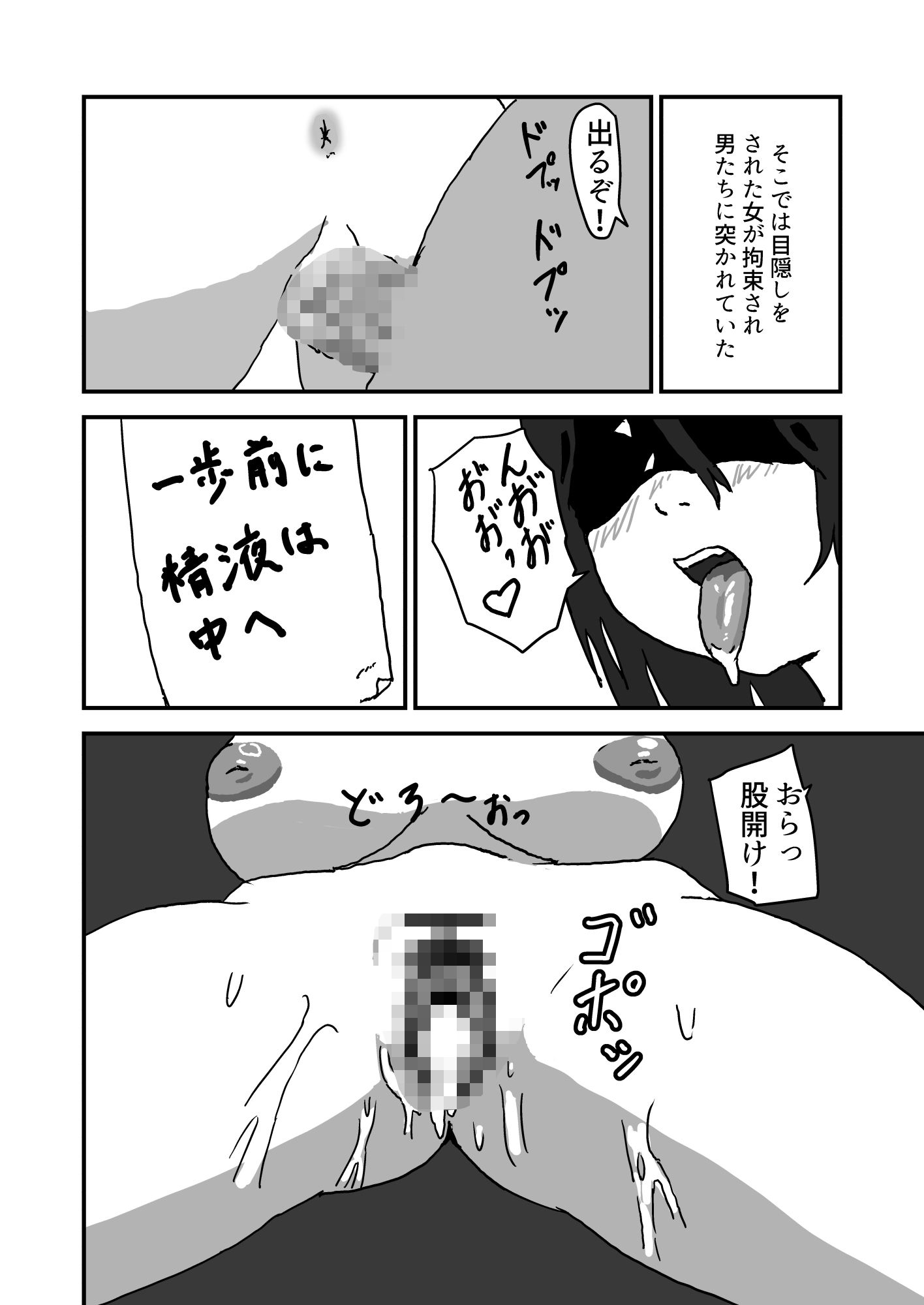 サンプル画像3:彼女が肉便器だと知っているのを彼女は知らない(楽し隊) [d_258777]