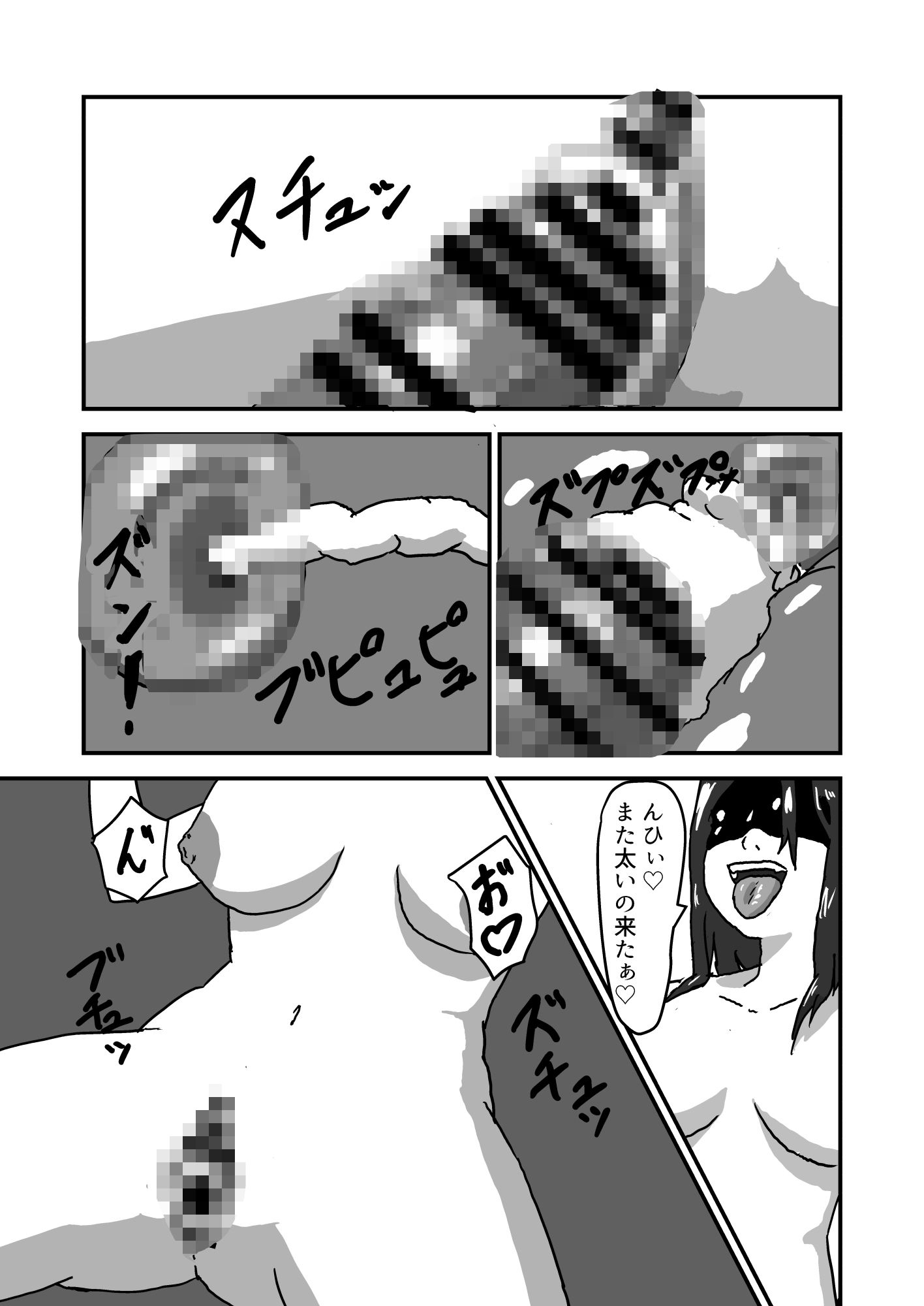 サンプル画像4:彼女が肉便器だと知っているのを彼女は知らない(楽し隊) [d_258777]