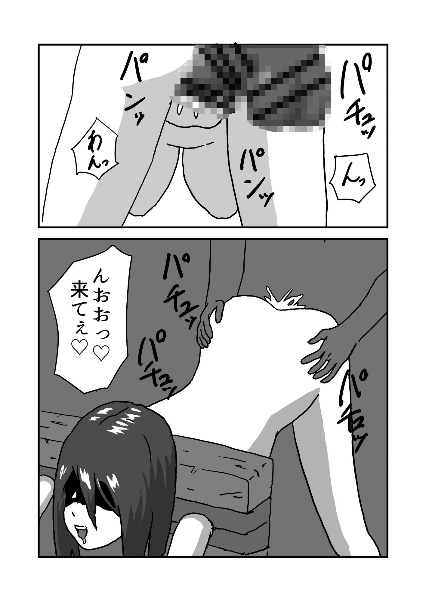 彼女が肉便器だと知っているのを彼女は知らない
