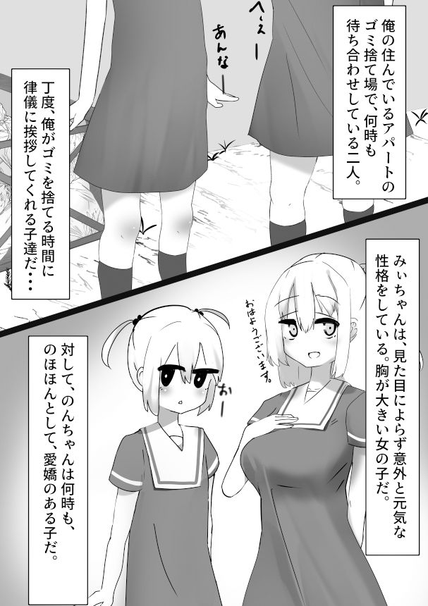 サンプル画像3:あの子に成り代わって(マメック星) [d_258783]