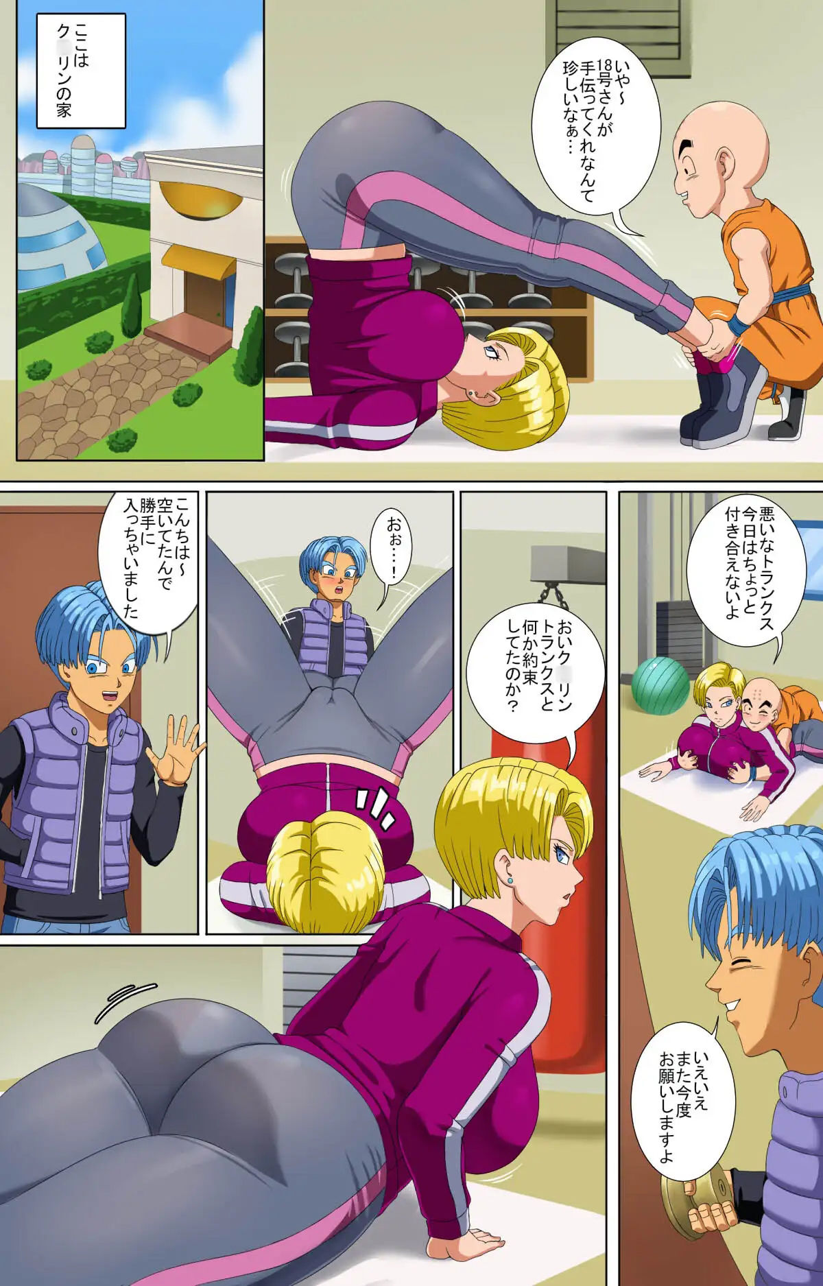 サンプル画像1:SUPA HERO FOR SALE(PinkPawg) [d_258784]