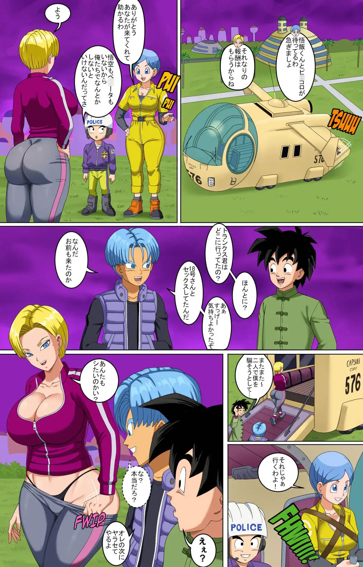 サンプル画像4:SUPA HERO FOR SALE(PinkPawg) [d_258784]