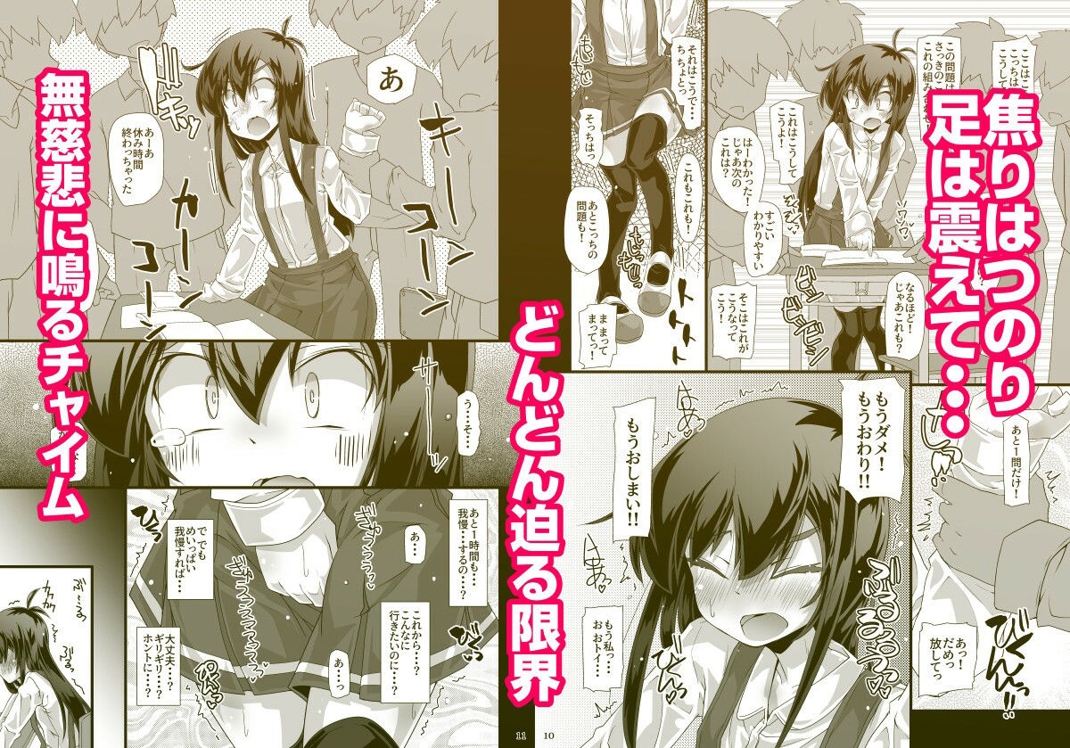 サンプル画像2:今日の休み時間委員長がトイレに行こうとしたらみんなでずっと邪魔しようぜ(成宮) [d_258786]