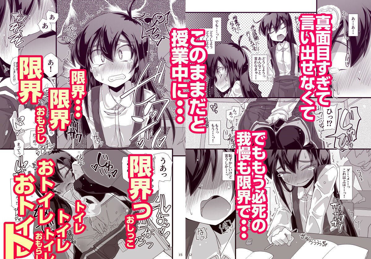 サンプル画像3:今日の休み時間委員長がトイレに行こうとしたらみんなでずっと邪魔しようぜ(成宮) [d_258786]