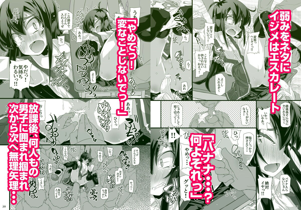 サンプル画像4:今日の休み時間委員長がトイレに行こうとしたらみんなでずっと邪魔しようぜ(成宮) [d_258786]