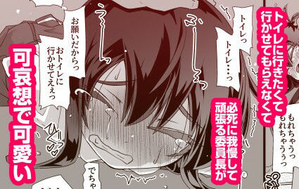 サンプル画像5:今日の休み時間委員長がトイレに行こうとしたらみんなでずっと邪魔しようぜ(成宮) [d_258786]