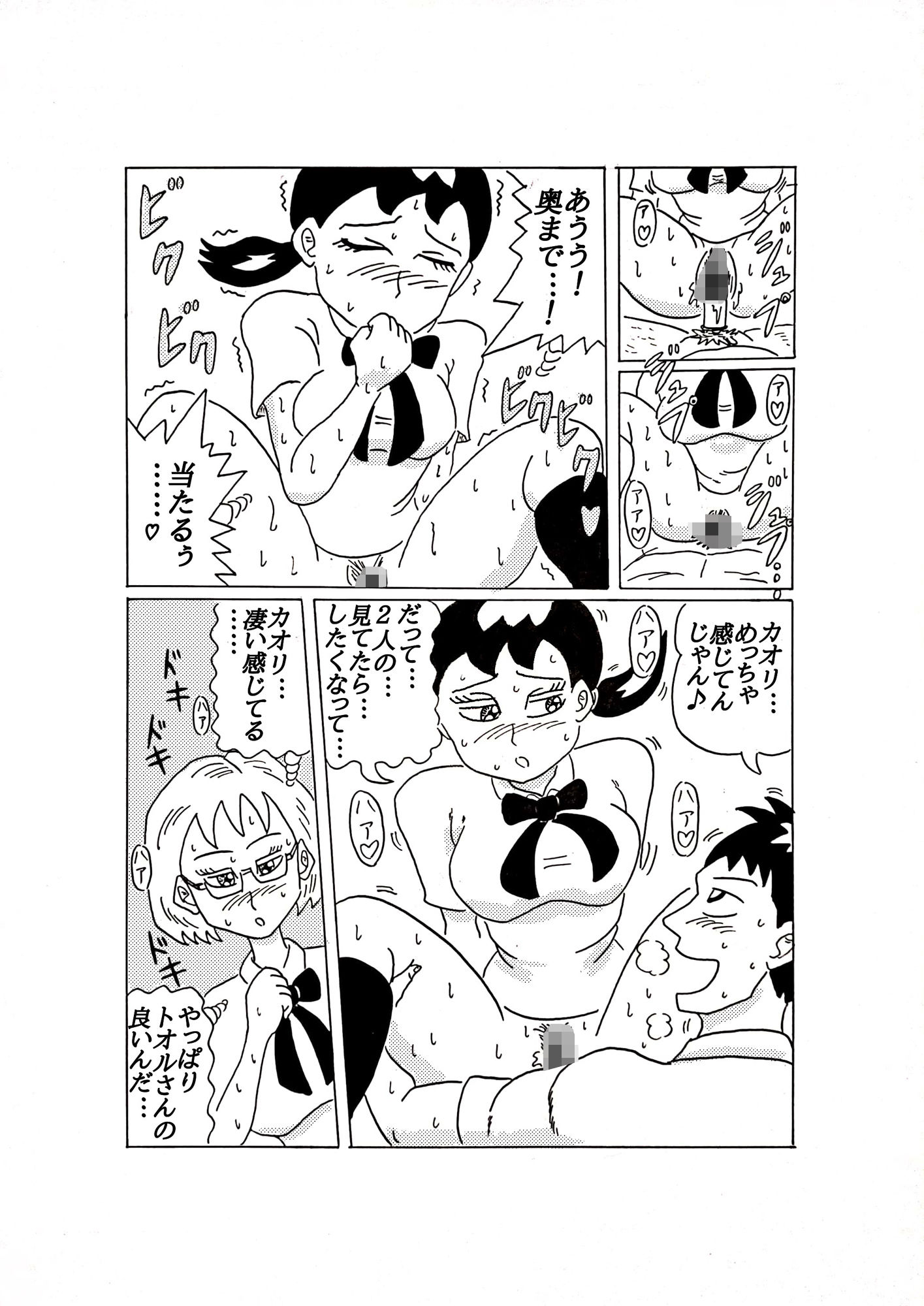 サンプル画像3:幼なじみ2(四五郎) [d_258812]