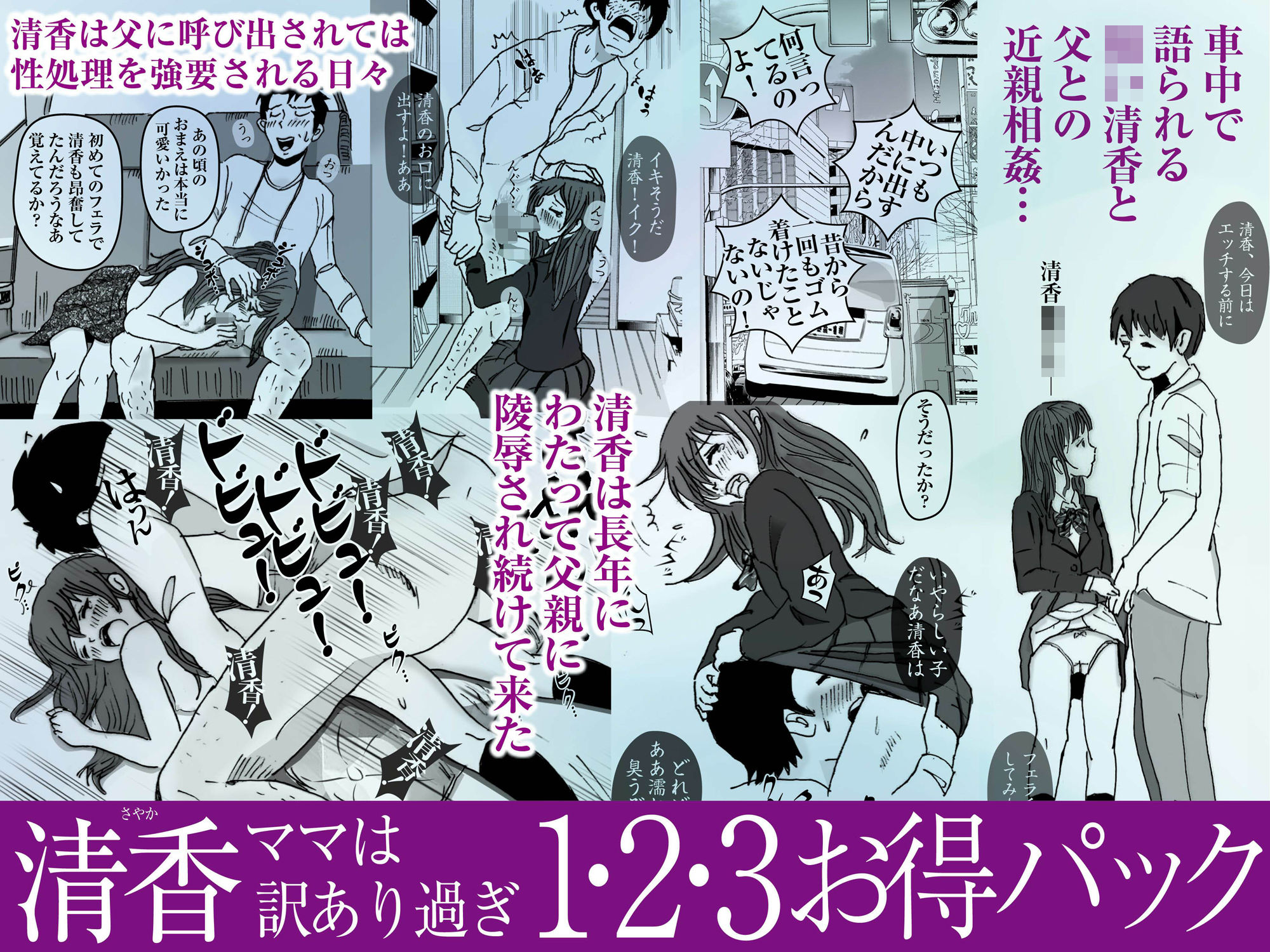 サンプル画像3:清香ママは訳あり過ぎ 1・2・3お得パック(ラプソディーズ) [d_258855]