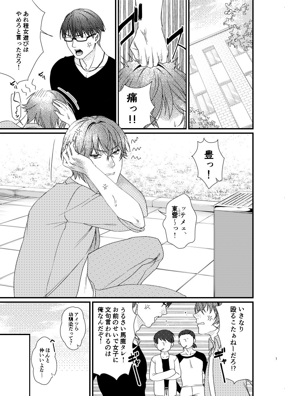 サンプル画像1:ゆたかくんと！─女になった俺が幼馴染に抱かれた話─(あんみつ亭) [d_258869]