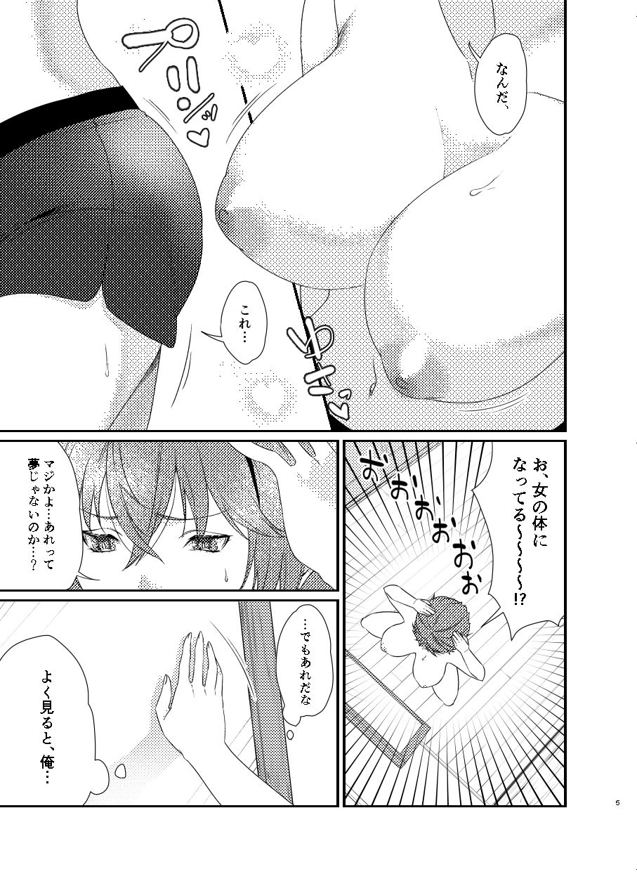 サンプル画像3:ゆたかくんと！─女になった俺が幼馴染に抱かれた話─(あんみつ亭) [d_258869]