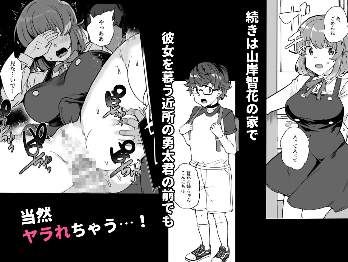 サンプル画像4:上級精子着床義務化！？3 〜地味系女子と種付孕ませ性教育キャンペーン！〜(ワッフル同盟犬) [d_258871]