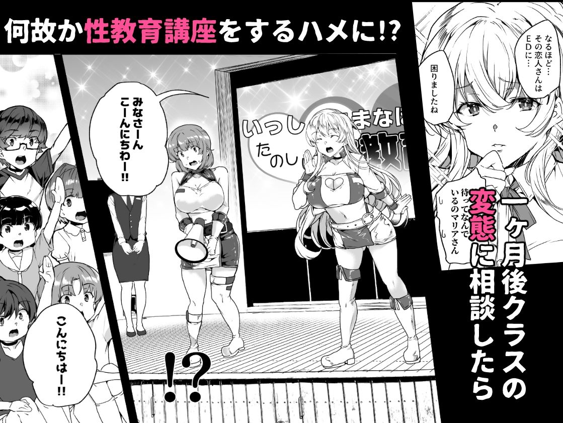 サンプル画像6:上級精子着床義務化！？3 〜地味系女子と種付孕ませ性教育キャンペーン！〜(ワッフル同盟犬) [d_258871]