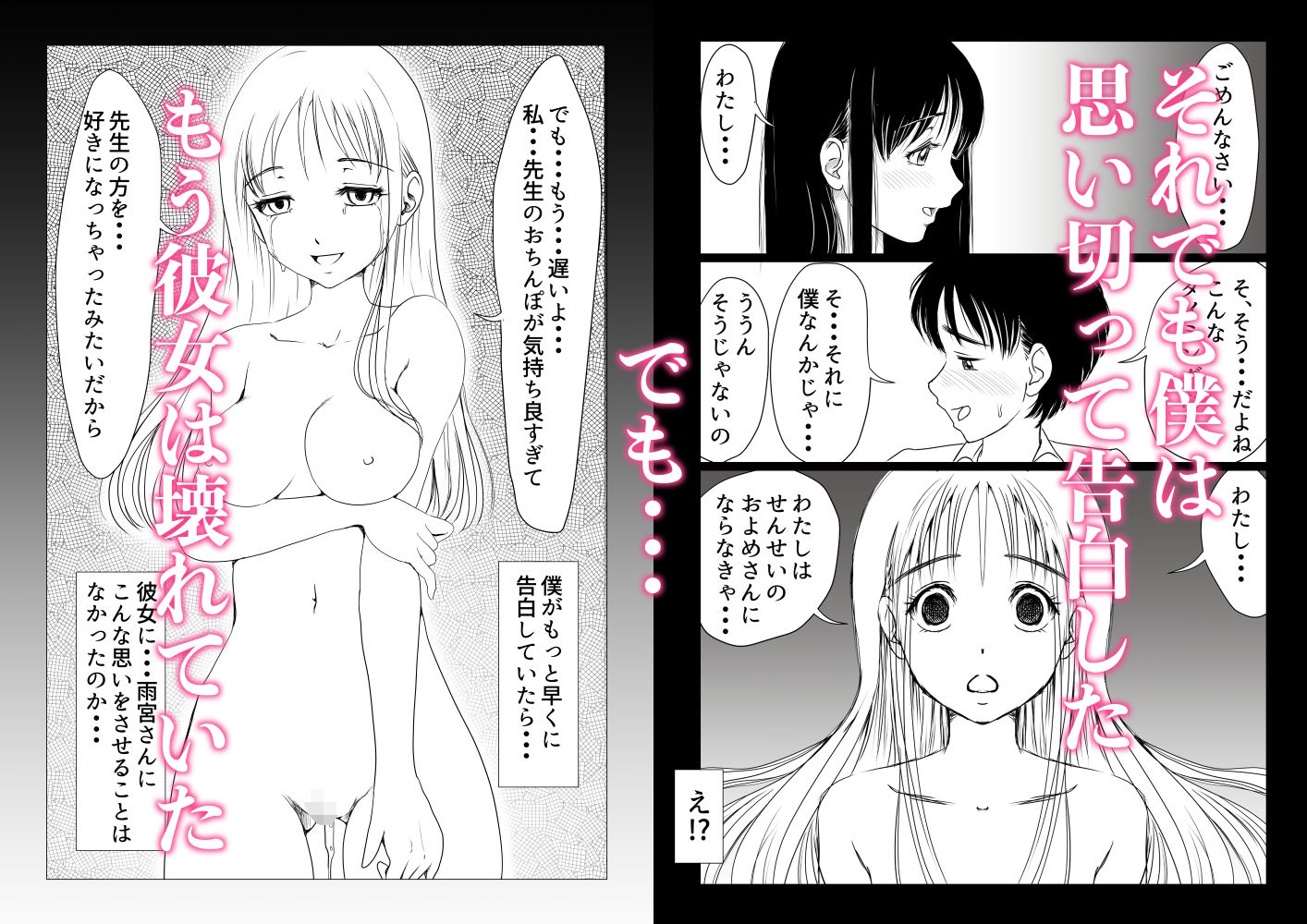 サンプル画像2:幼馴染はギャルになったそして僕は陰キャだった(ぱらだいす) [d_258874]