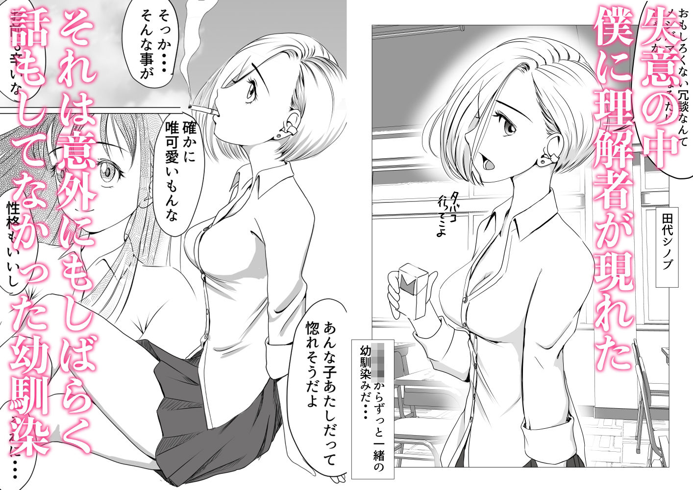 サンプル画像3:幼馴染はギャルになったそして僕は陰キャだった(ぱらだいす) [d_258874]