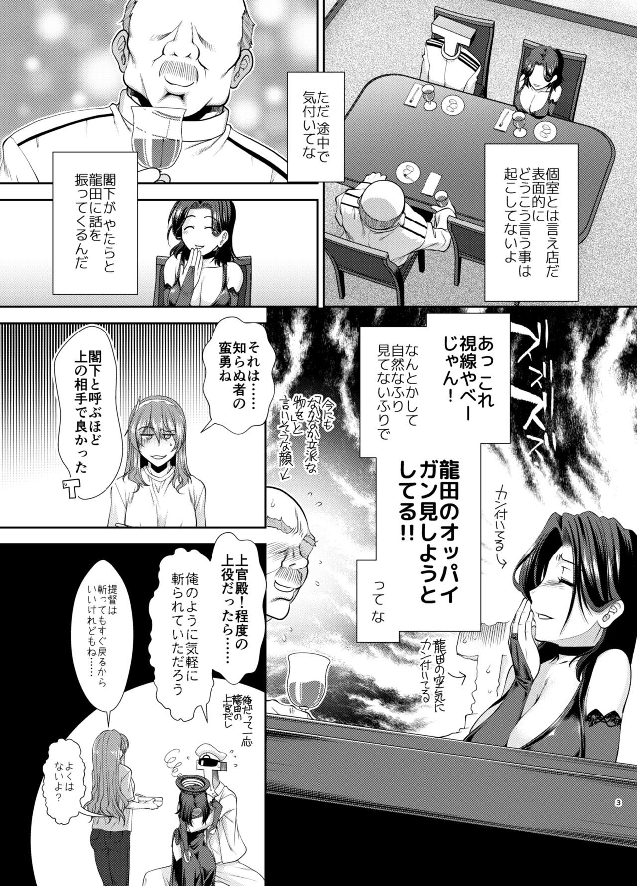 サンプル画像1:酔いドレ龍田さん(Stoic Romance) [d_258878]