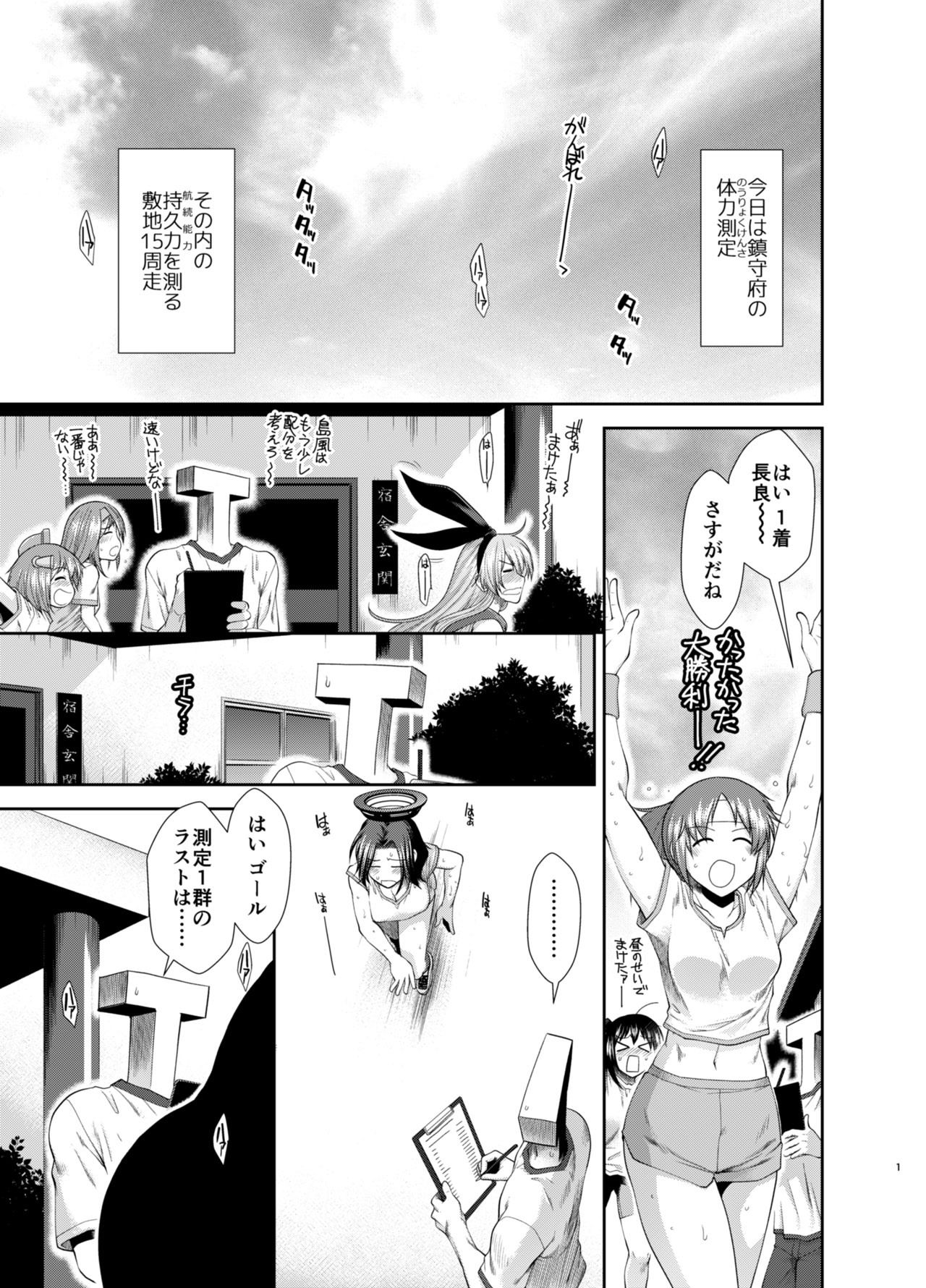 サンプル画像1:龍田とフィットするエクササイズ(Stoic Romance) [d_258880]