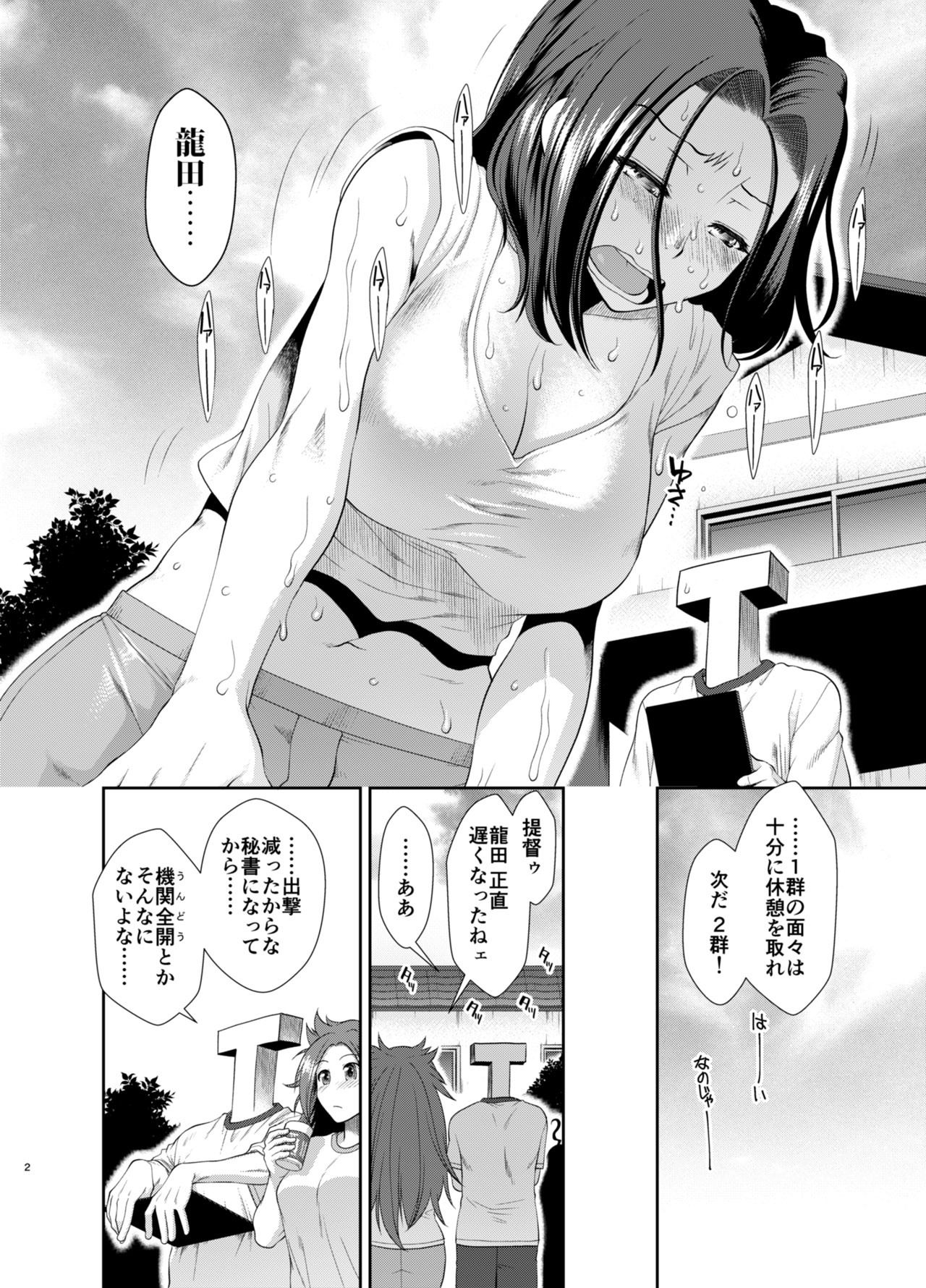 サンプル画像2:龍田とフィットするエクササイズ(Stoic Romance) [d_258880]