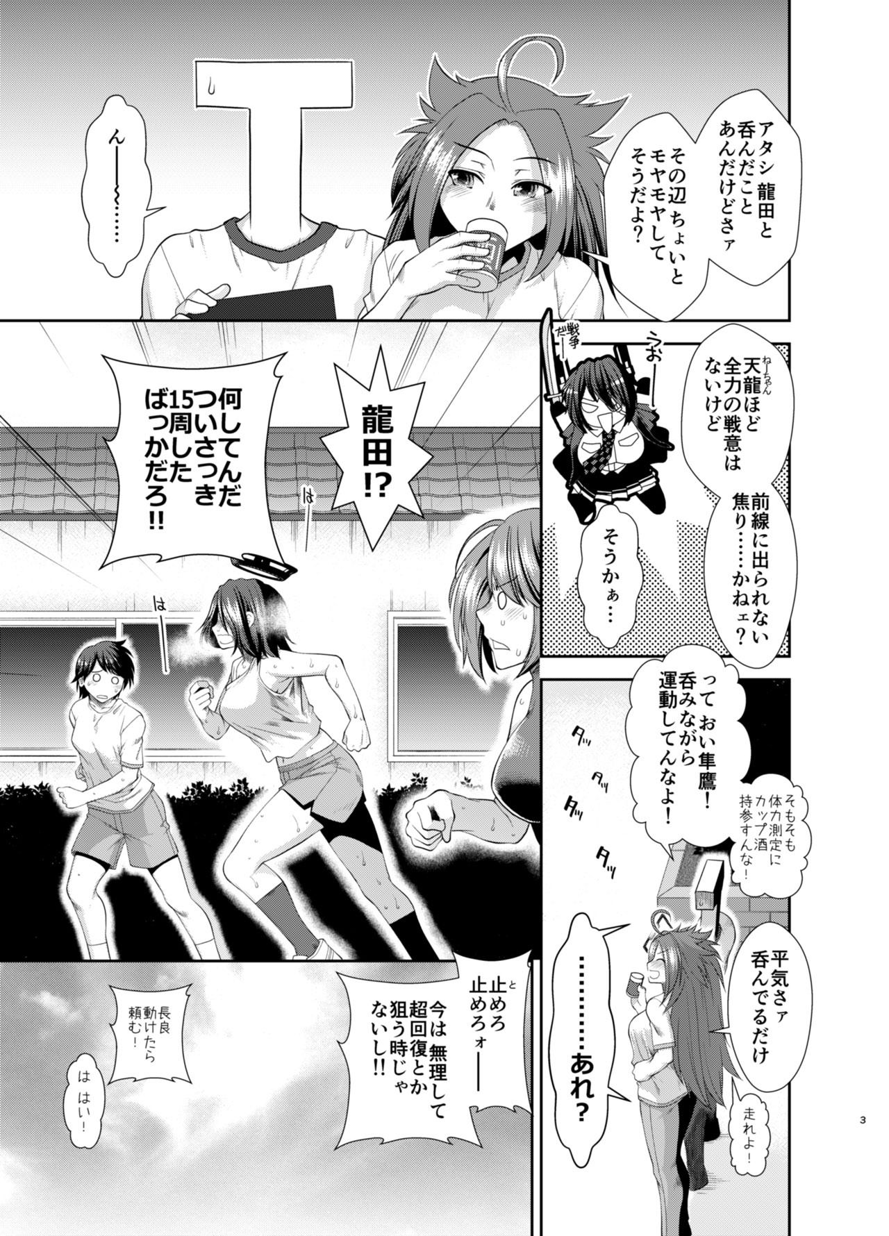 サンプル画像3:龍田とフィットするエクササイズ(Stoic Romance) [d_258880]