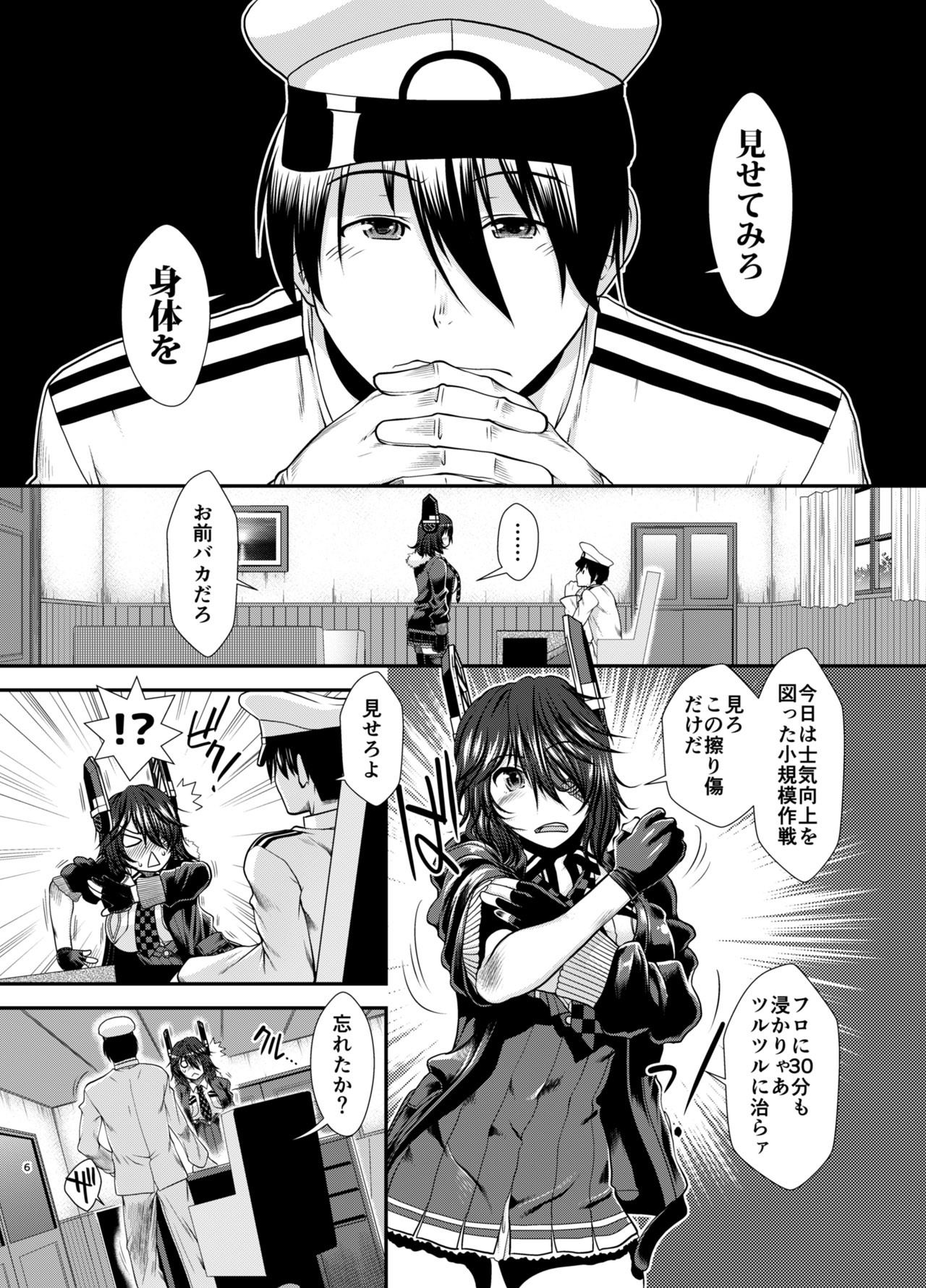 サンプル画像1:天龍の愛のカタチ(Stoic Romance) [d_258882]