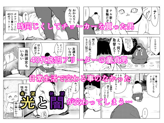 サンプル画像2:猫の恩返し(ちんこく斎) [d_258890]