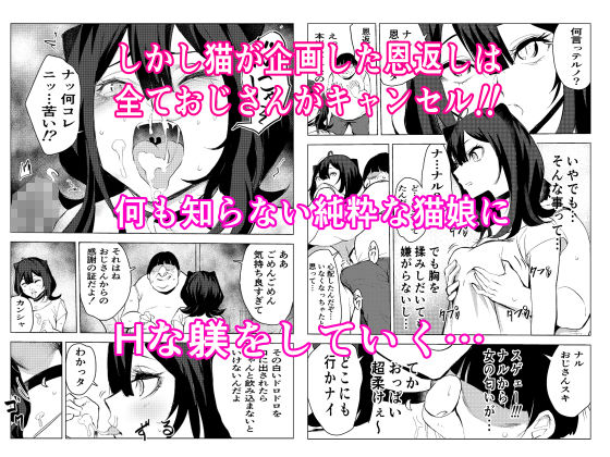 サンプル画像4:猫の恩返し(ちんこく斎) [d_258890]