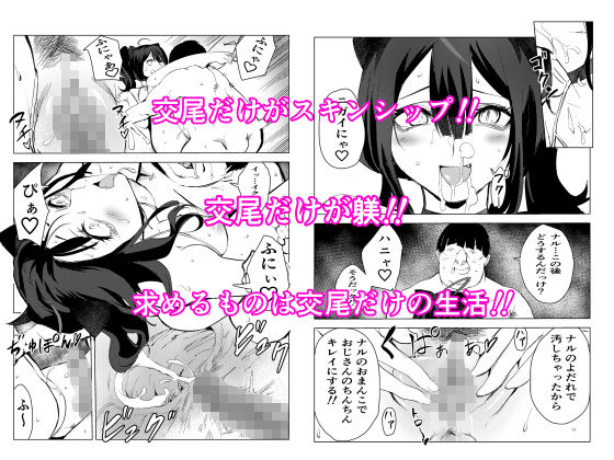 サンプル画像6:猫の恩返し(ちんこく斎) [d_258890]