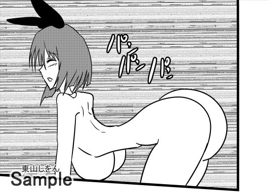 サンプル画像3:全裸バニーガールぷりっぷり美尻ハーレム2(東山しをん) [d_258894]