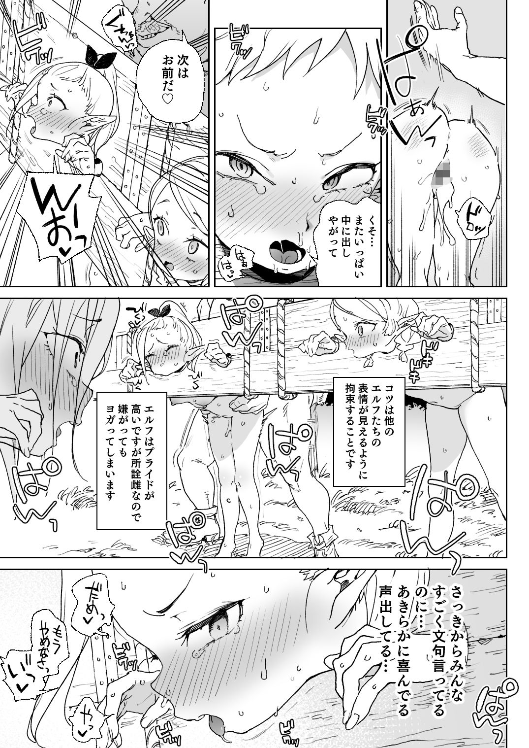 サンプル画像3:おいでよ！エルフの森牧場(飯食って寝る。) [d_258911]